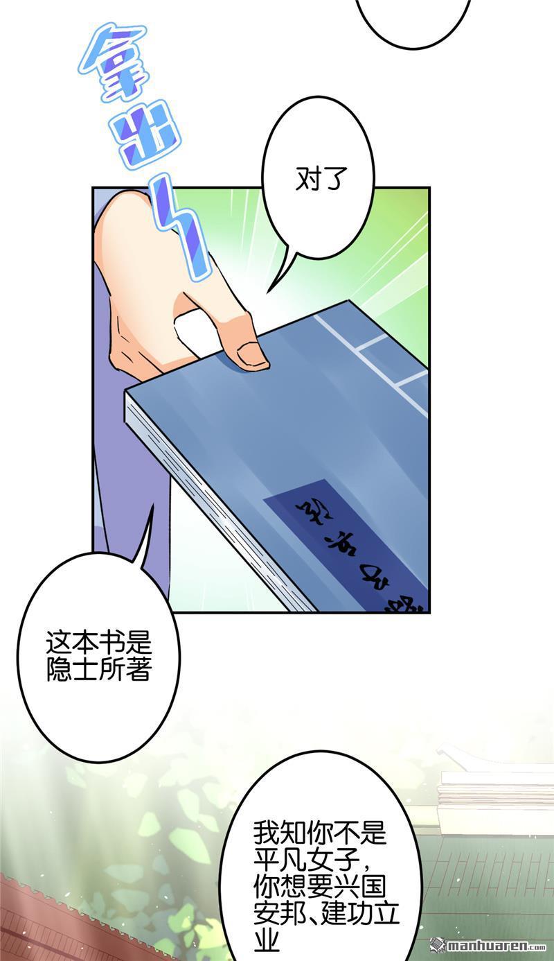 《王爷你好贱》漫画最新章节第725回免费下拉式在线观看章节第【15】张图片