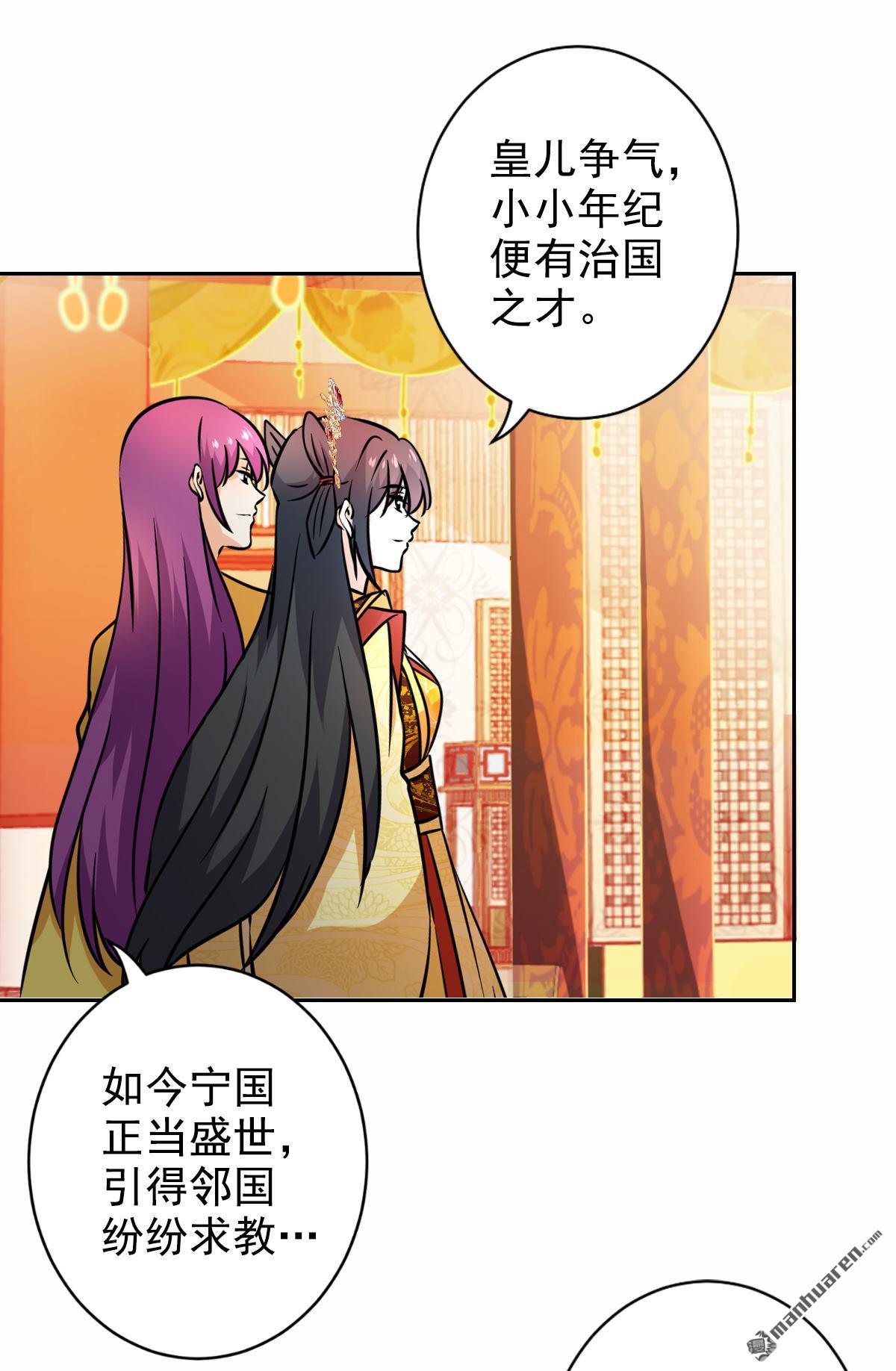 《王爷你好贱》漫画最新章节第768回 番外-北望纯钧免费下拉式在线观看章节第【8】张图片