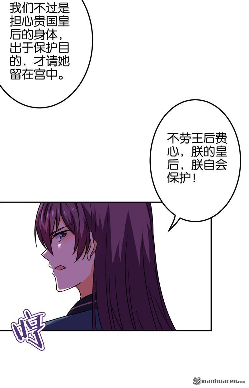 《王爷你好贱》漫画最新章节第677回免费下拉式在线观看章节第【16】张图片