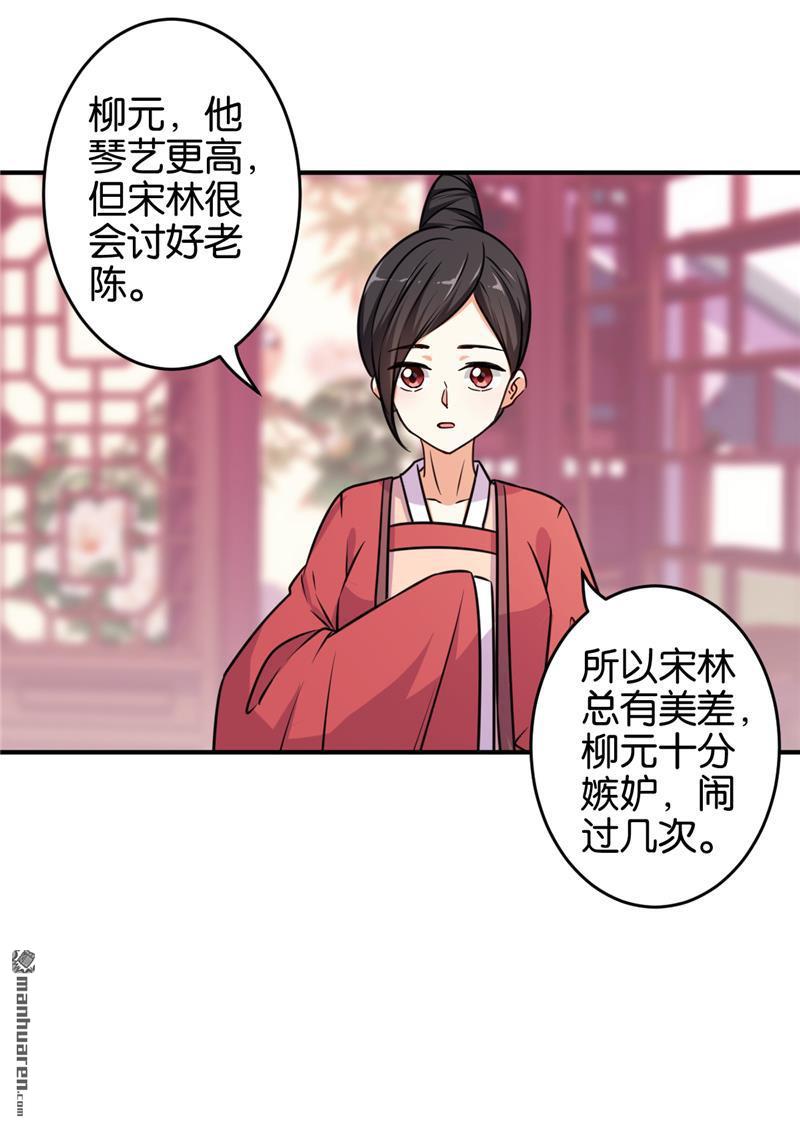 《王爷你好贱》漫画最新章节第572回免费下拉式在线观看章节第【18】张图片