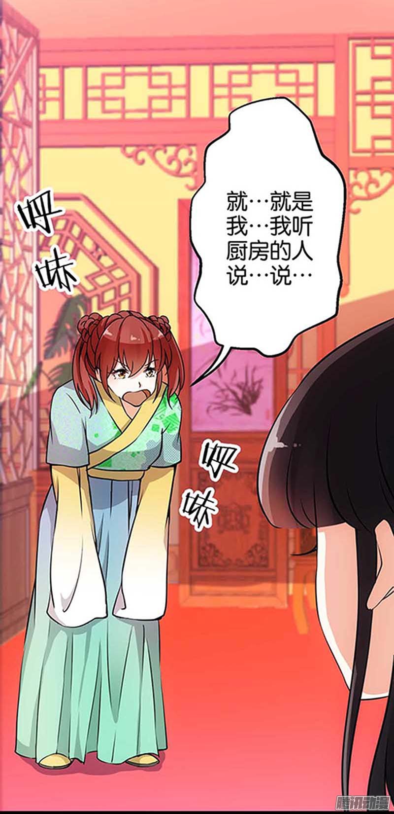 《王爷你好贱》漫画最新章节第20回免费下拉式在线观看章节第【5】张图片