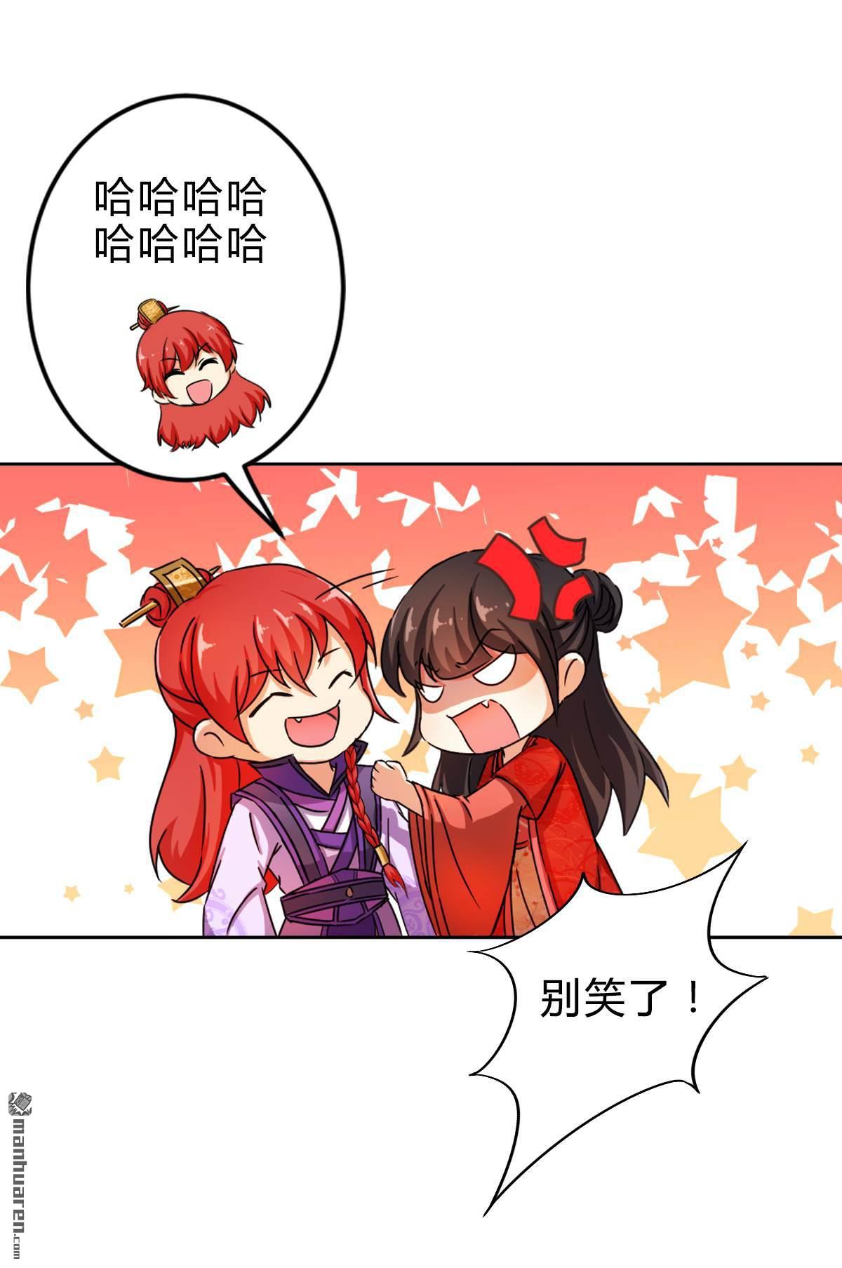 《王爷你好贱》漫画最新章节番外（1）免费下拉式在线观看章节第【9】张图片