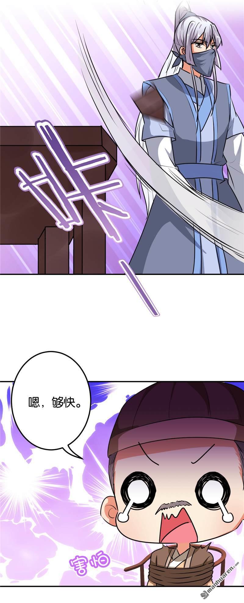 《王爷你好贱》漫画最新章节第642回免费下拉式在线观看章节第【20】张图片