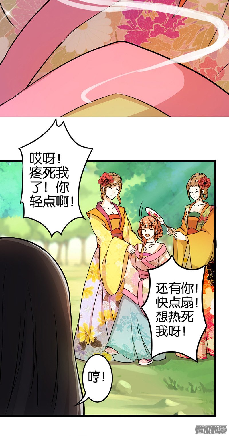 《王爷你好贱》漫画最新章节第22回免费下拉式在线观看章节第【12】张图片