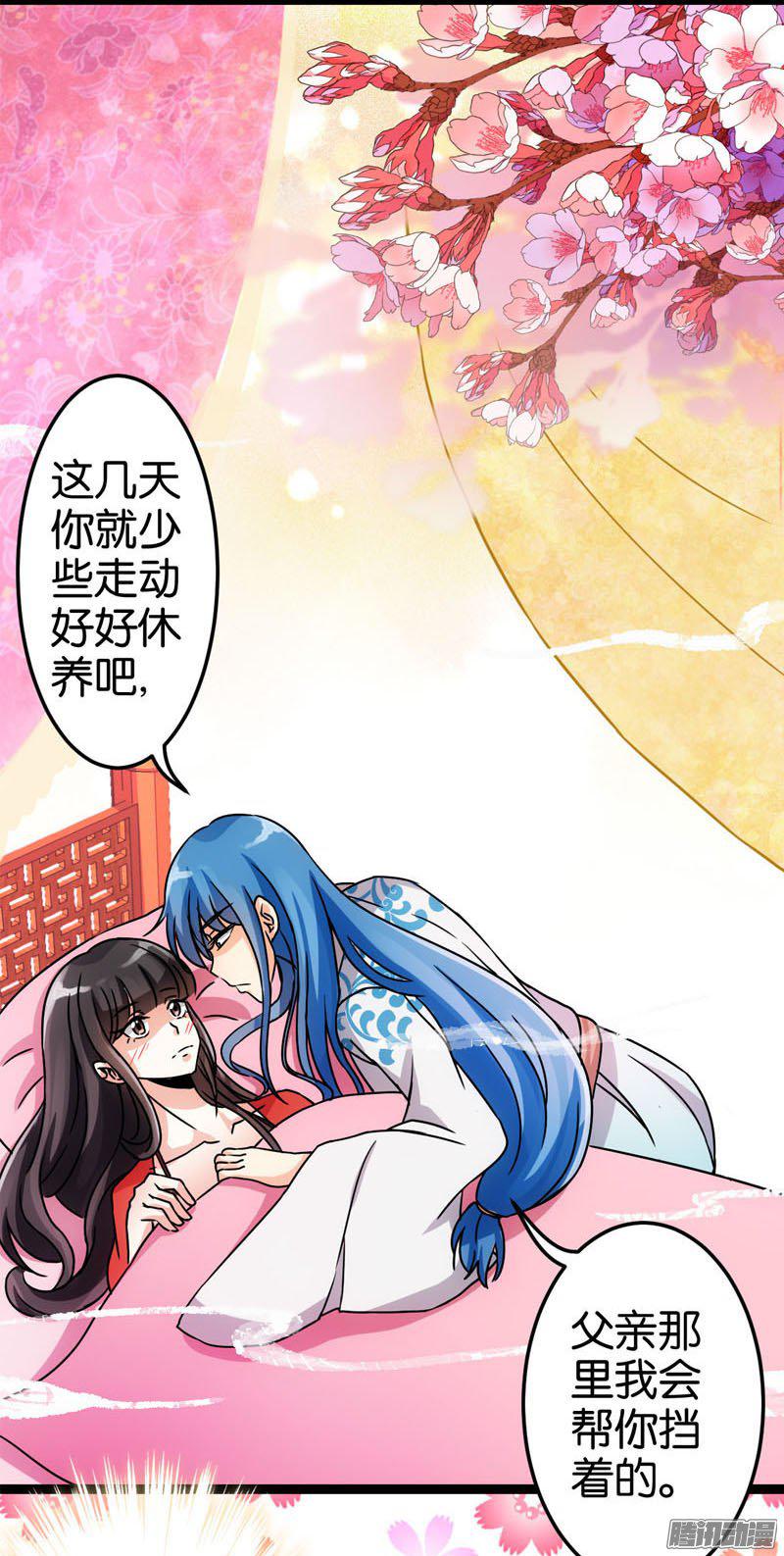 《王爷你好贱》漫画最新章节第14回免费下拉式在线观看章节第【16】张图片