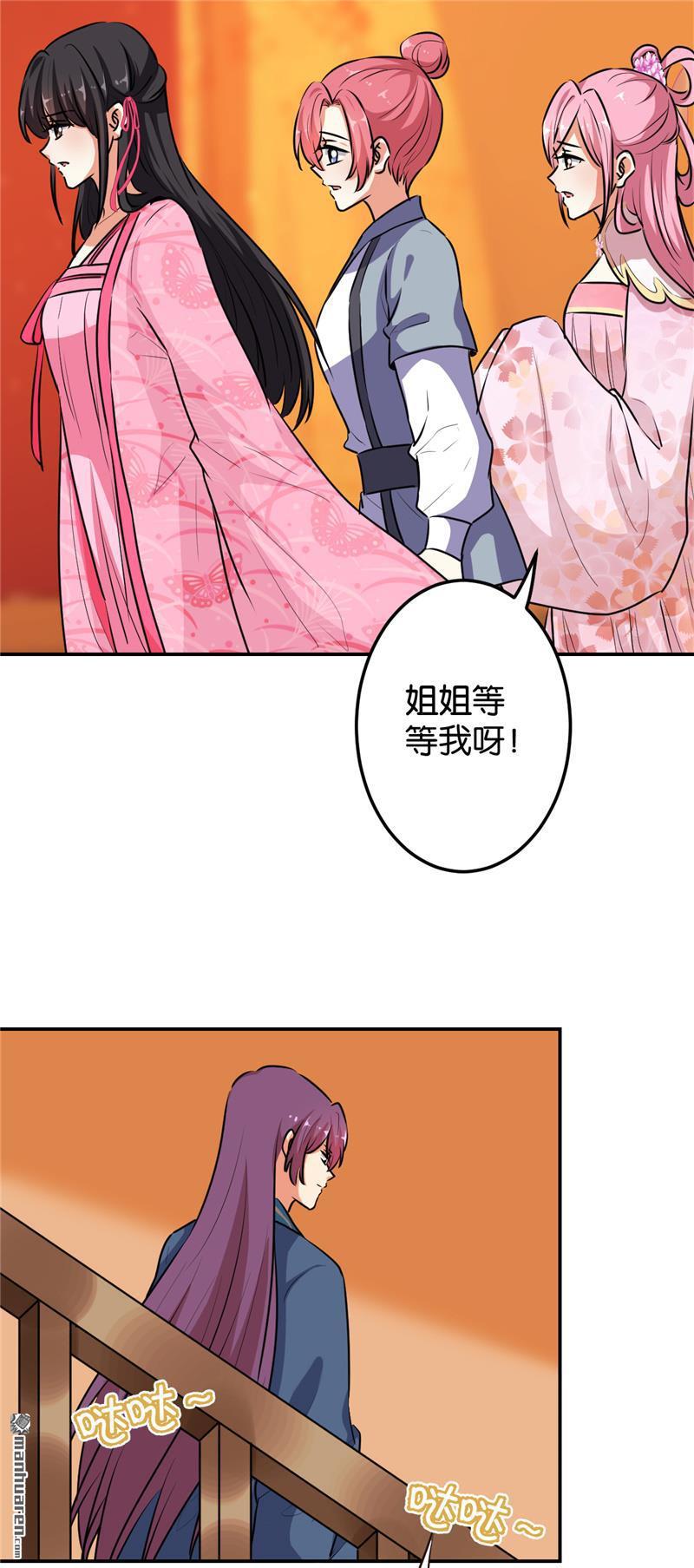 《王爷你好贱》漫画最新章节第634回免费下拉式在线观看章节第【6】张图片