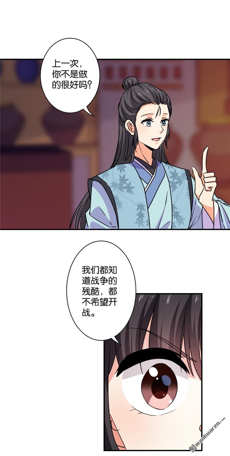 《王爷你好贱》漫画最新章节第586回免费下拉式在线观看章节第【13】张图片