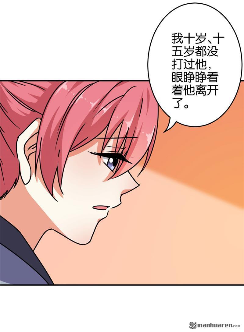 《王爷你好贱》漫画最新章节第625回免费下拉式在线观看章节第【9】张图片