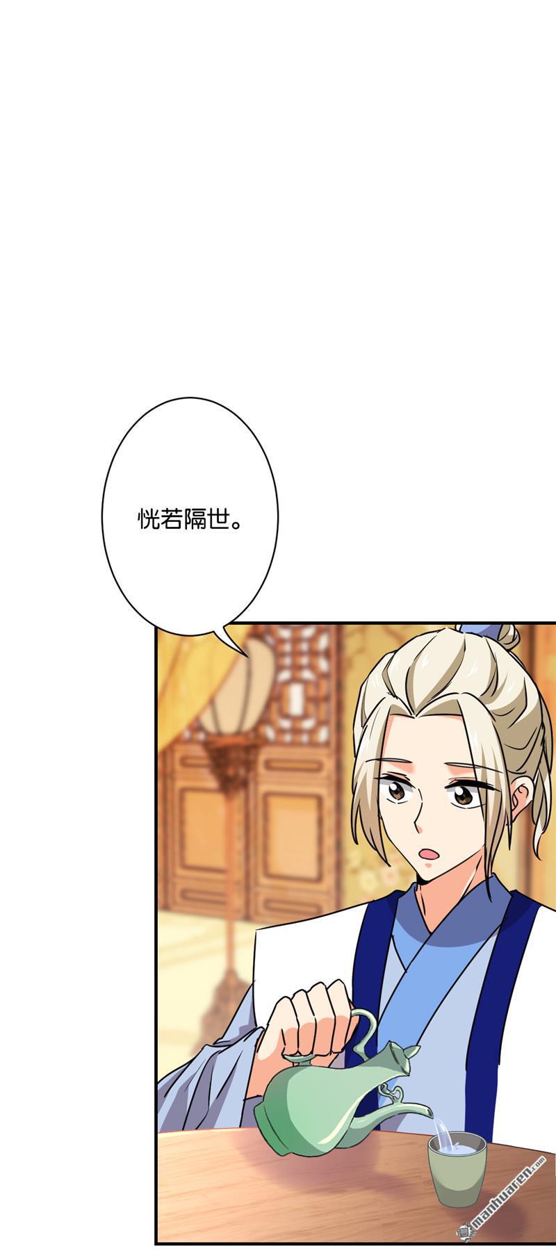 《王爷你好贱》漫画最新章节第584回免费下拉式在线观看章节第【20】张图片