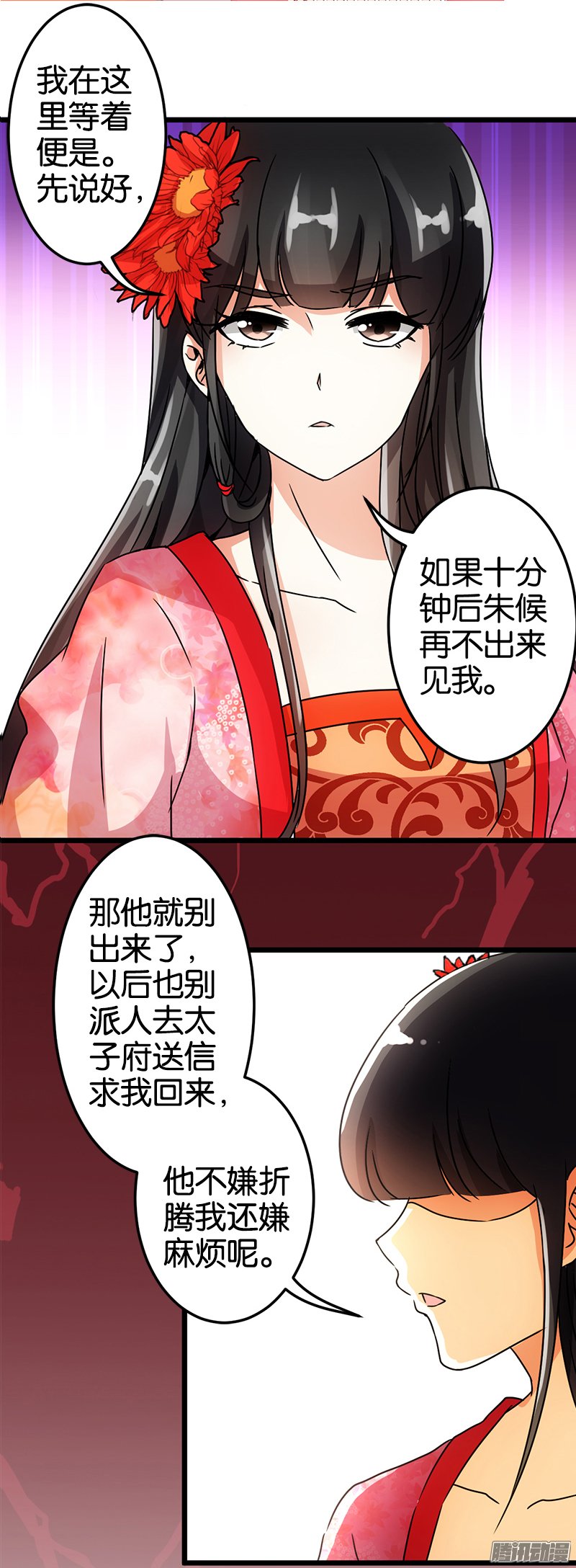 《王爷你好贱》漫画最新章节第43回免费下拉式在线观看章节第【9】张图片