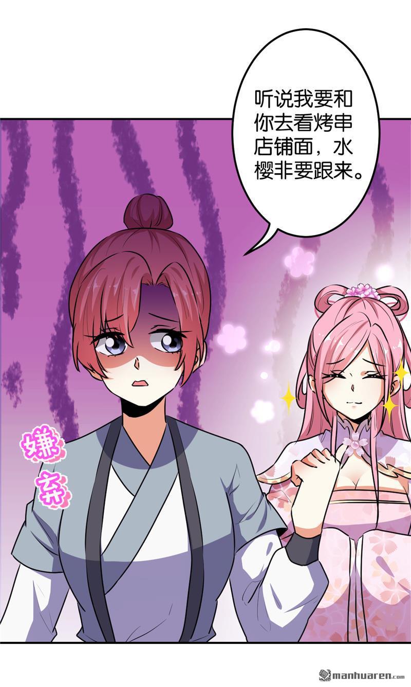 《王爷你好贱》漫画最新章节第634回免费下拉式在线观看章节第【4】张图片