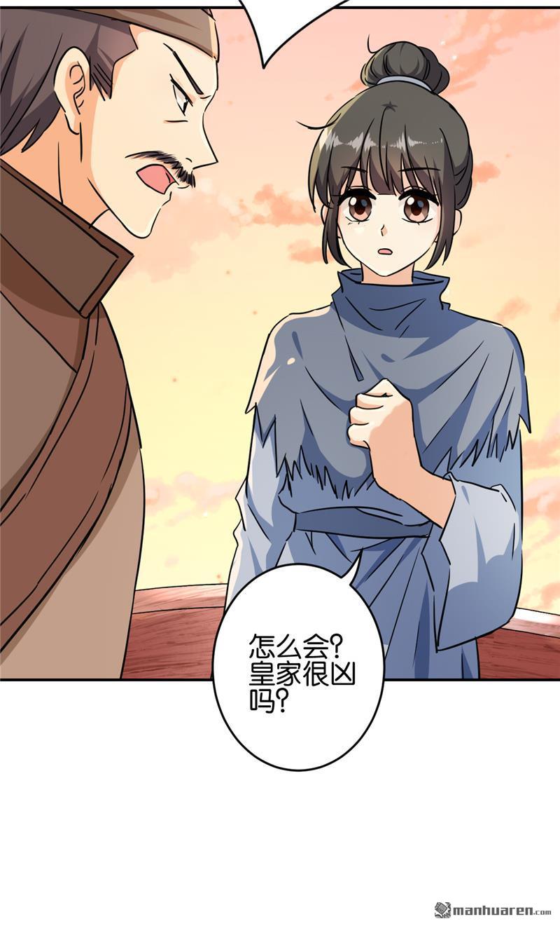 《王爷你好贱》漫画最新章节第706回免费下拉式在线观看章节第【10】张图片