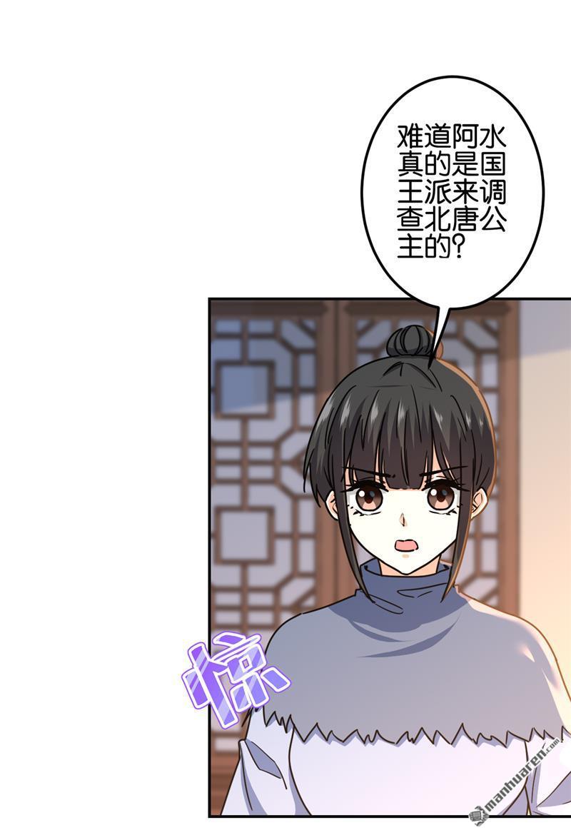 《王爷你好贱》漫画最新章节第724回免费下拉式在线观看章节第【16】张图片