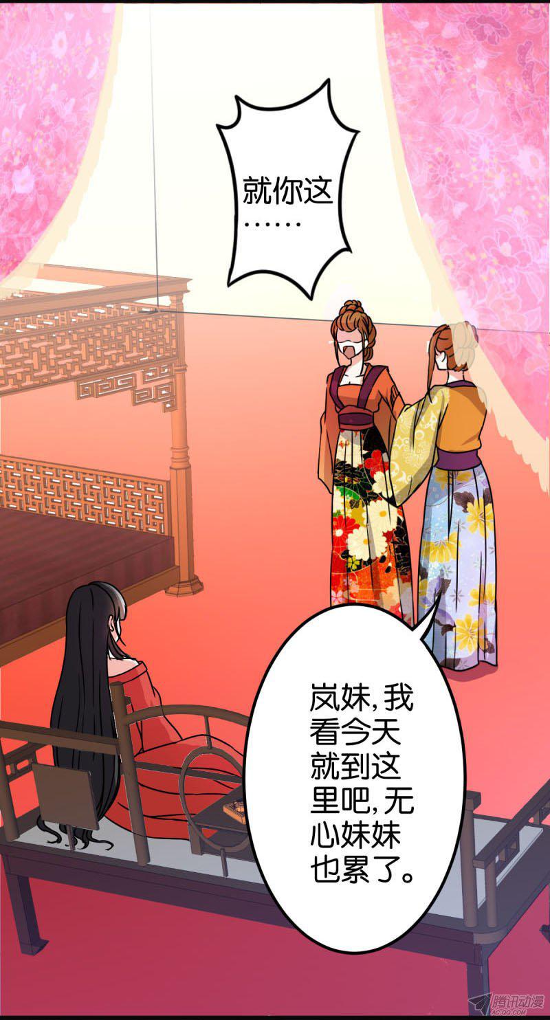 《王爷你好贱》漫画最新章节第10回免费下拉式在线观看章节第【16】张图片