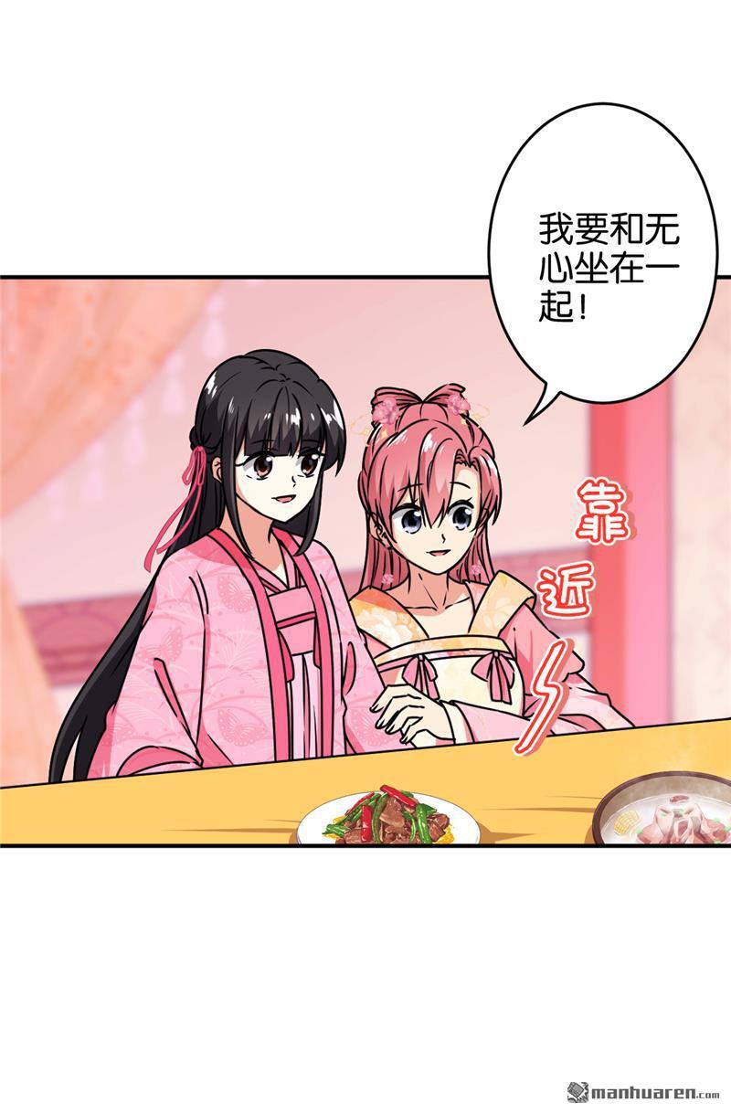 《王爷你好贱》漫画最新章节第626回免费下拉式在线观看章节第【24】张图片