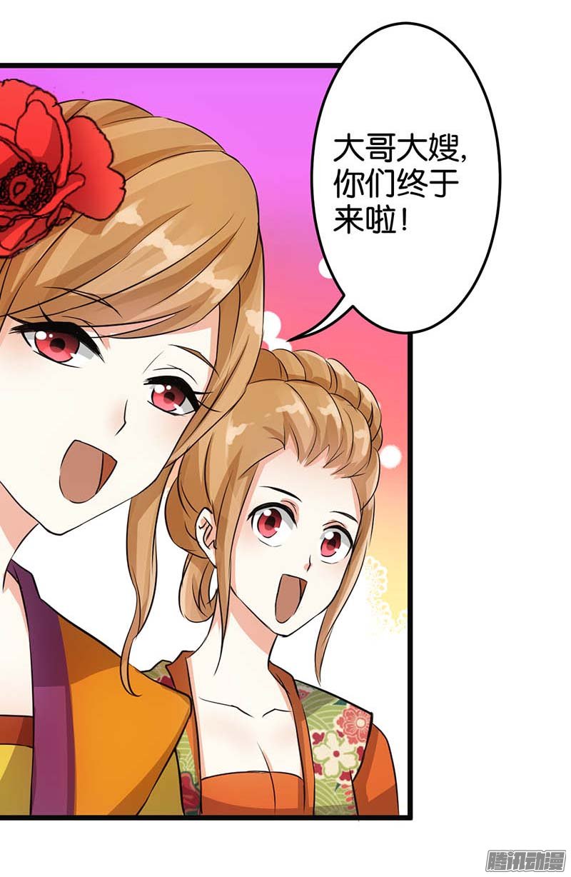 《王爷你好贱》漫画最新章节第33回免费下拉式在线观看章节第【22】张图片