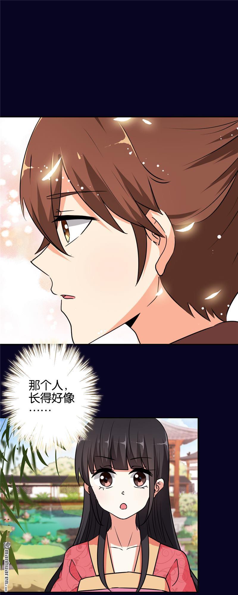 《王爷你好贱》漫画最新章节第539回免费下拉式在线观看章节第【8】张图片