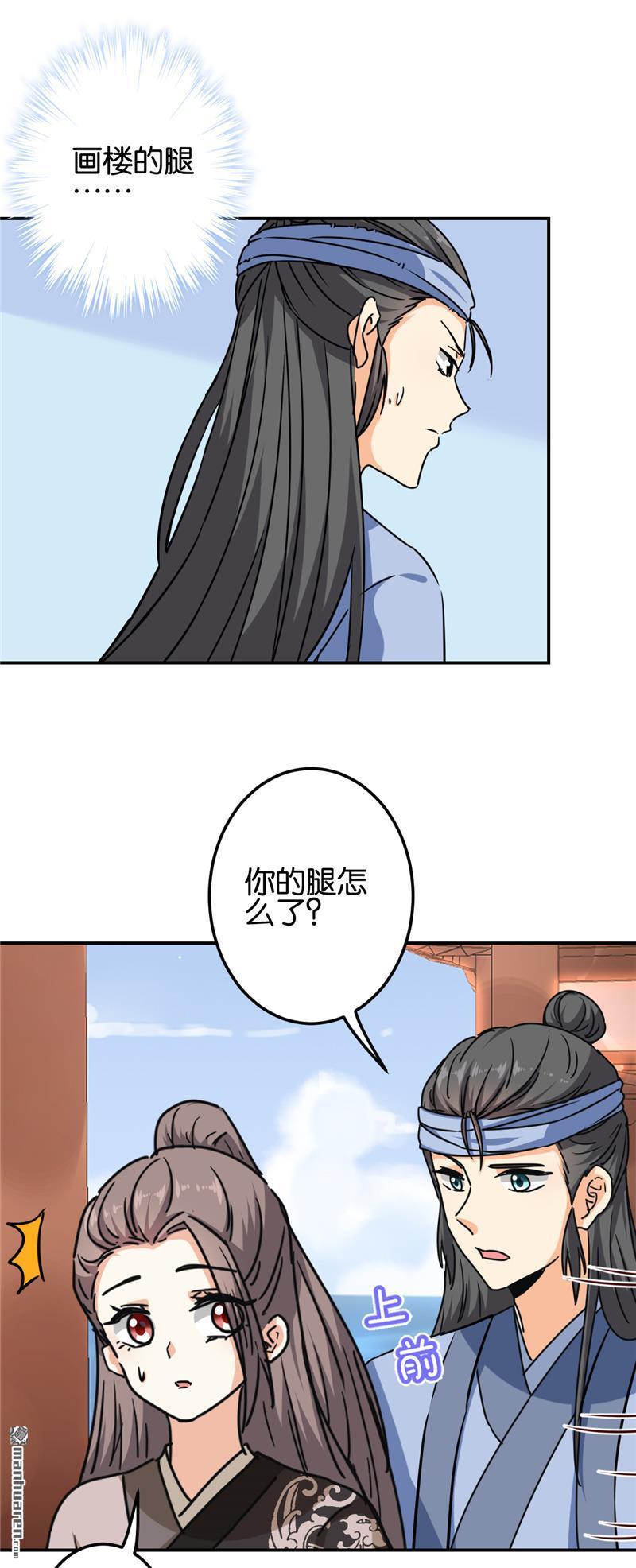 《王爷你好贱》漫画最新章节第712回免费下拉式在线观看章节第【4】张图片