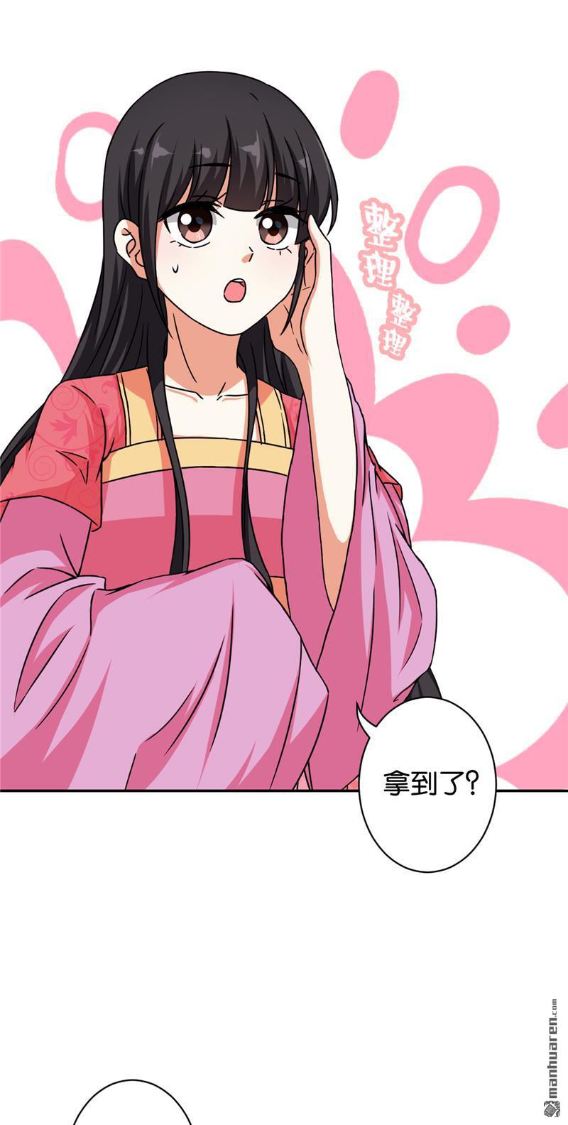 《王爷你好贱》漫画最新章节第526回免费下拉式在线观看章节第【13】张图片