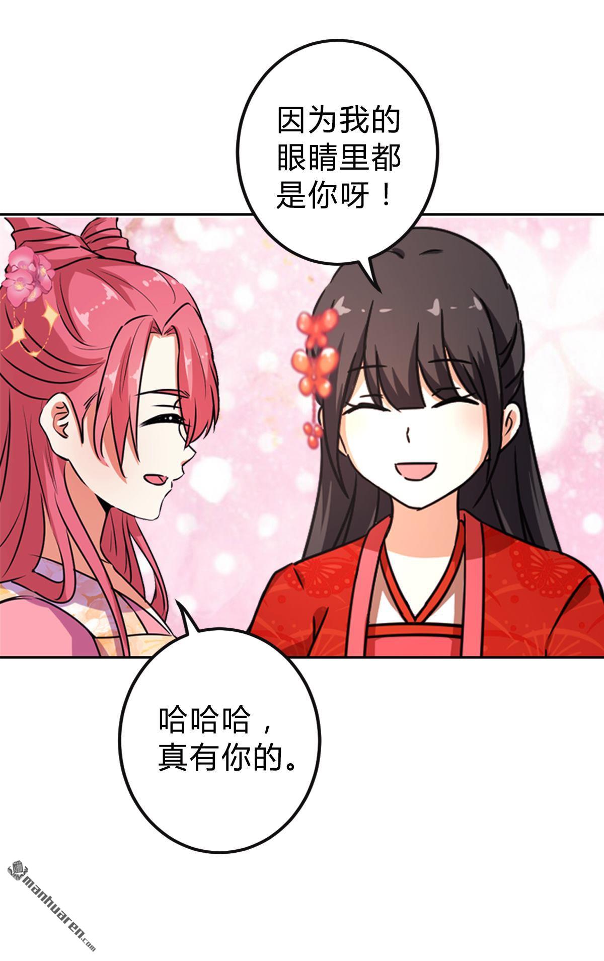 《王爷你好贱》漫画最新章节番外（1）免费下拉式在线观看章节第【14】张图片