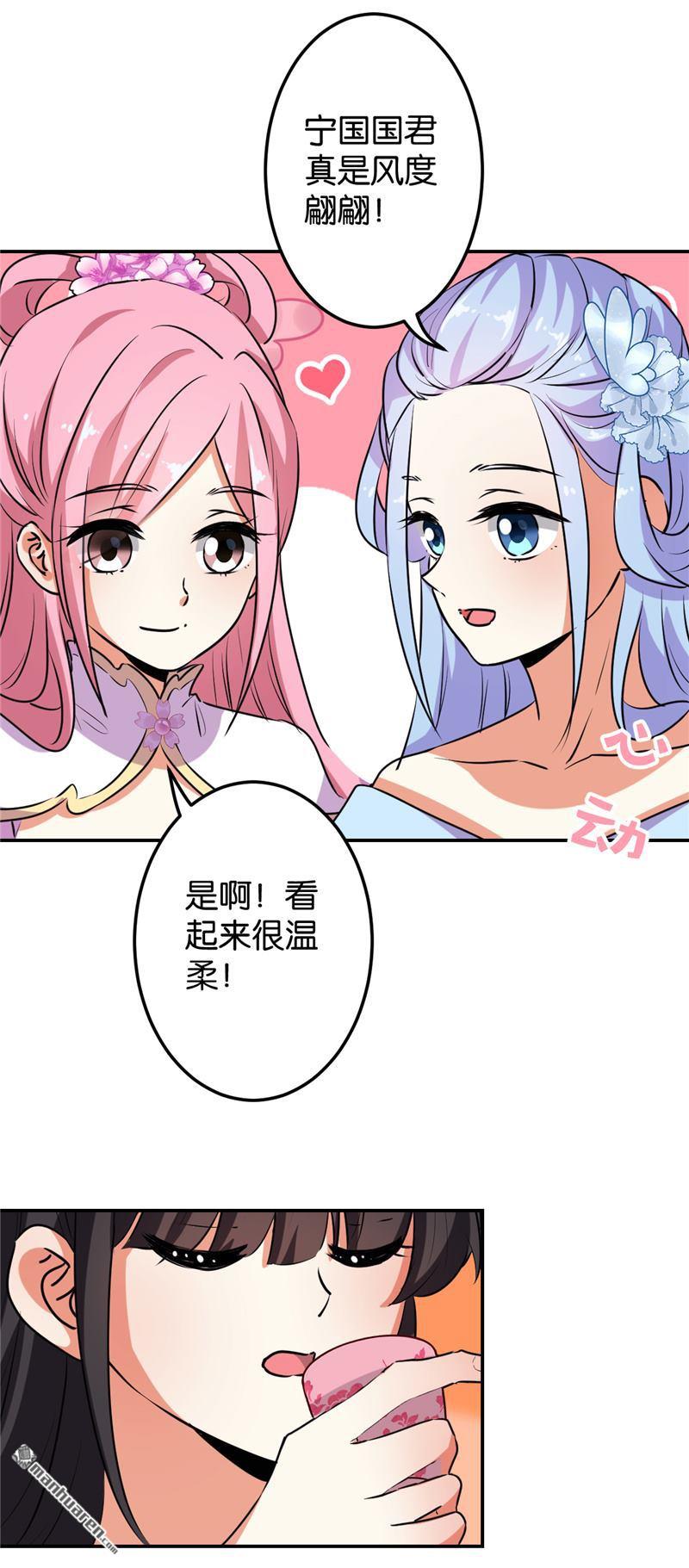 《王爷你好贱》漫画最新章节第627回免费下拉式在线观看章节第【4】张图片