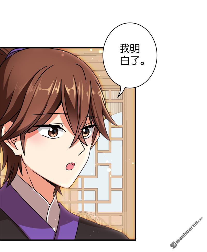 《王爷你好贱》漫画最新章节第540回免费下拉式在线观看章节第【8】张图片