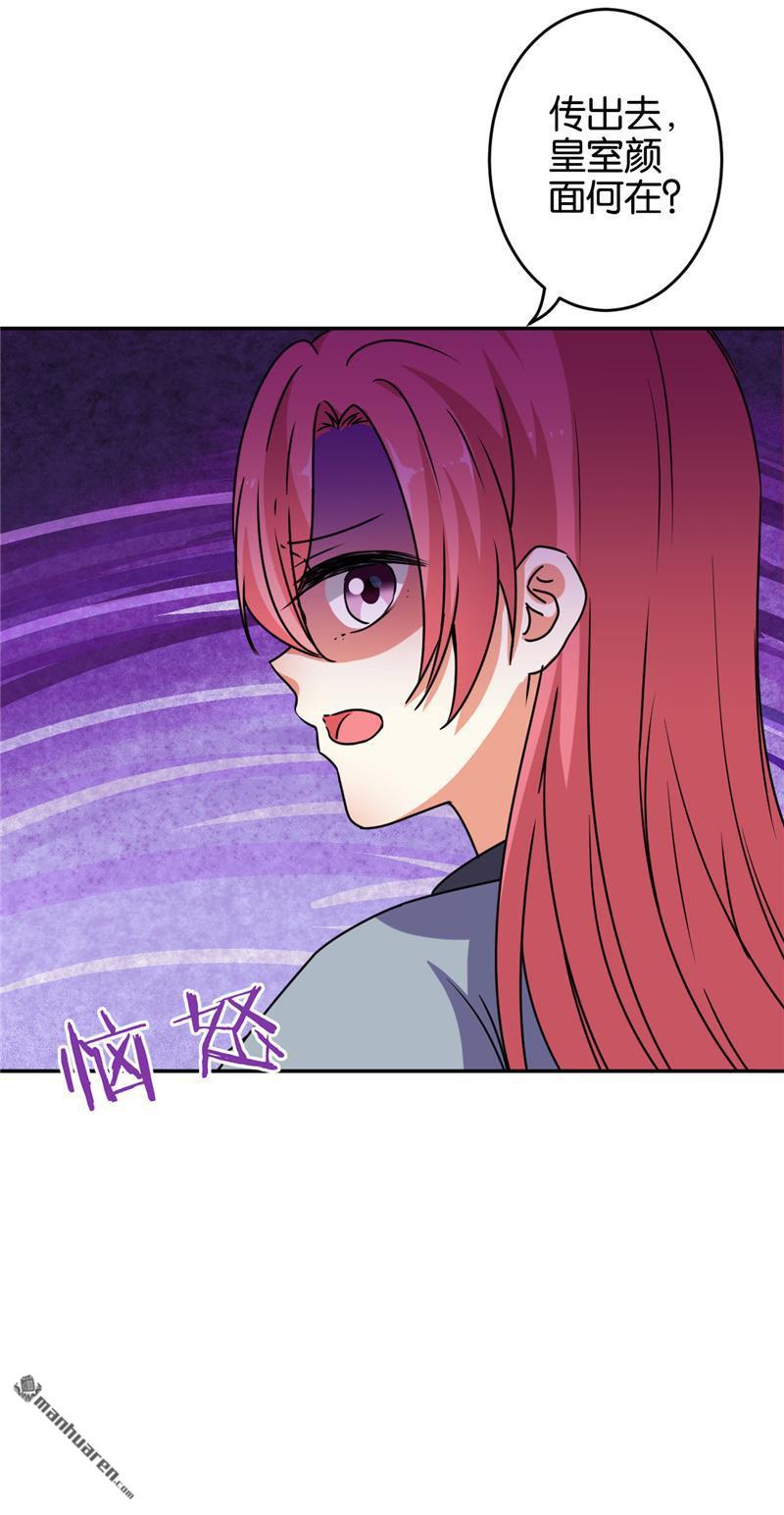 《王爷你好贱》漫画最新章节第622回免费下拉式在线观看章节第【12】张图片