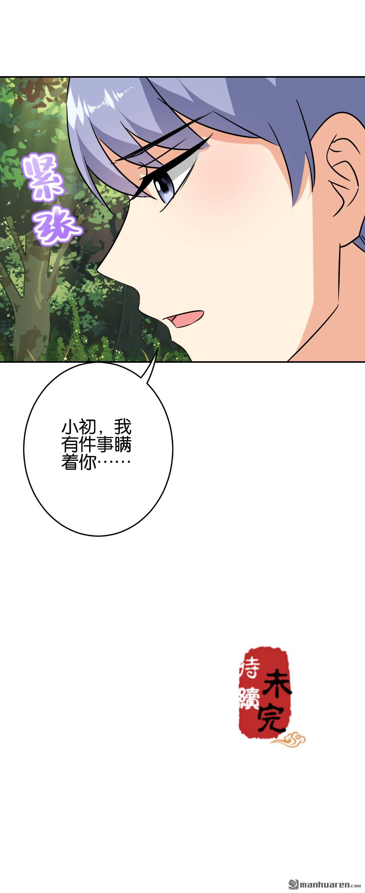 《王爷你好贱》漫画最新章节第743回免费下拉式在线观看章节第【27】张图片