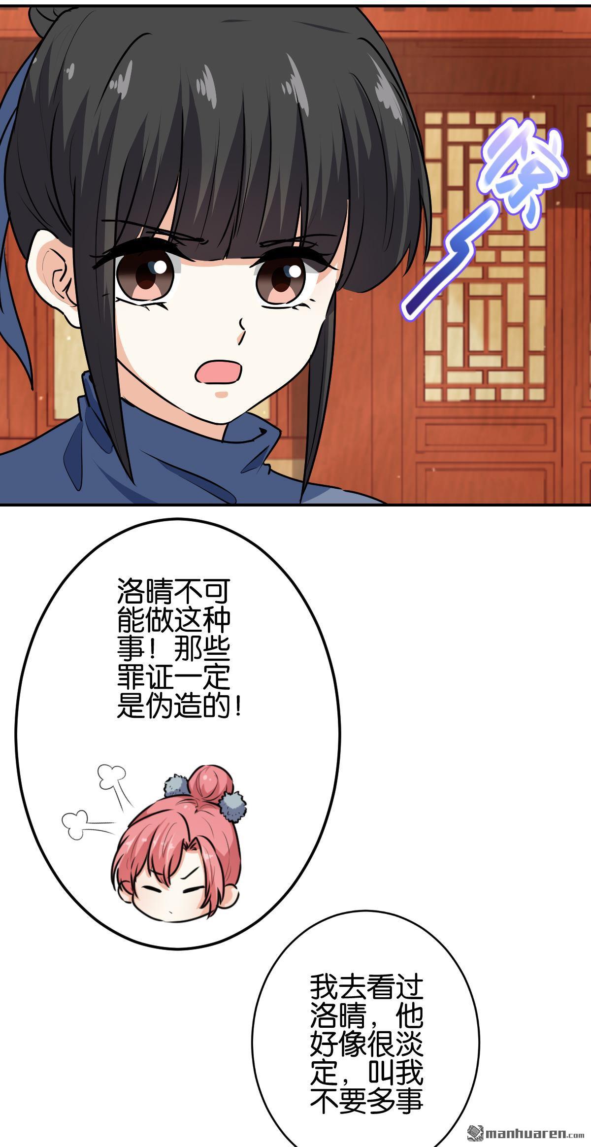 《王爷你好贱》漫画最新章节第733回免费下拉式在线观看章节第【12】张图片