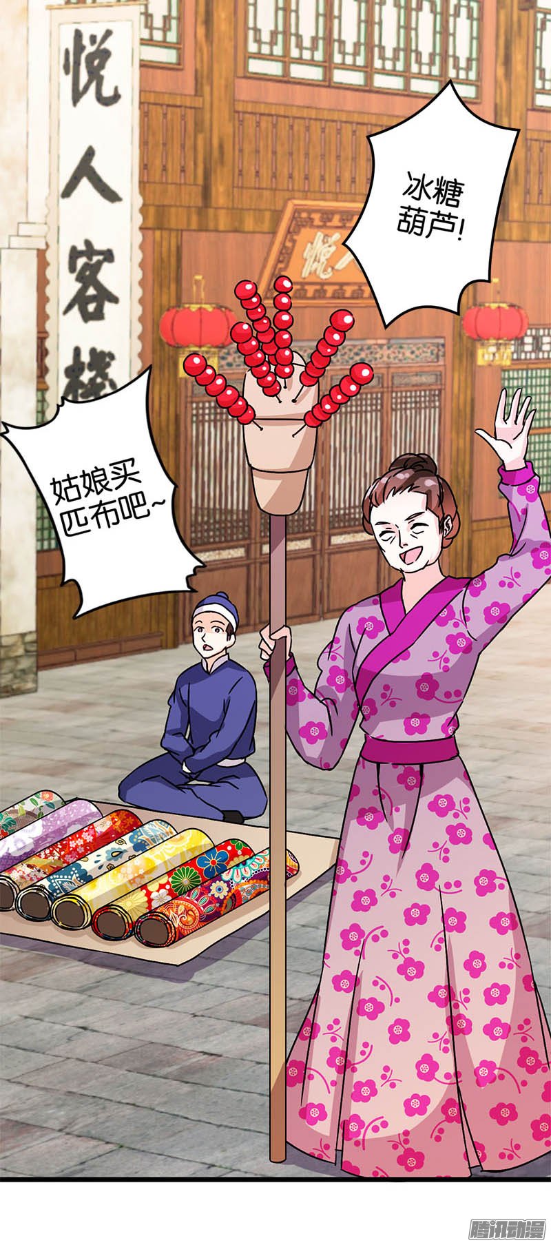 《王爷你好贱》漫画最新章节第46回免费下拉式在线观看章节第【12】张图片