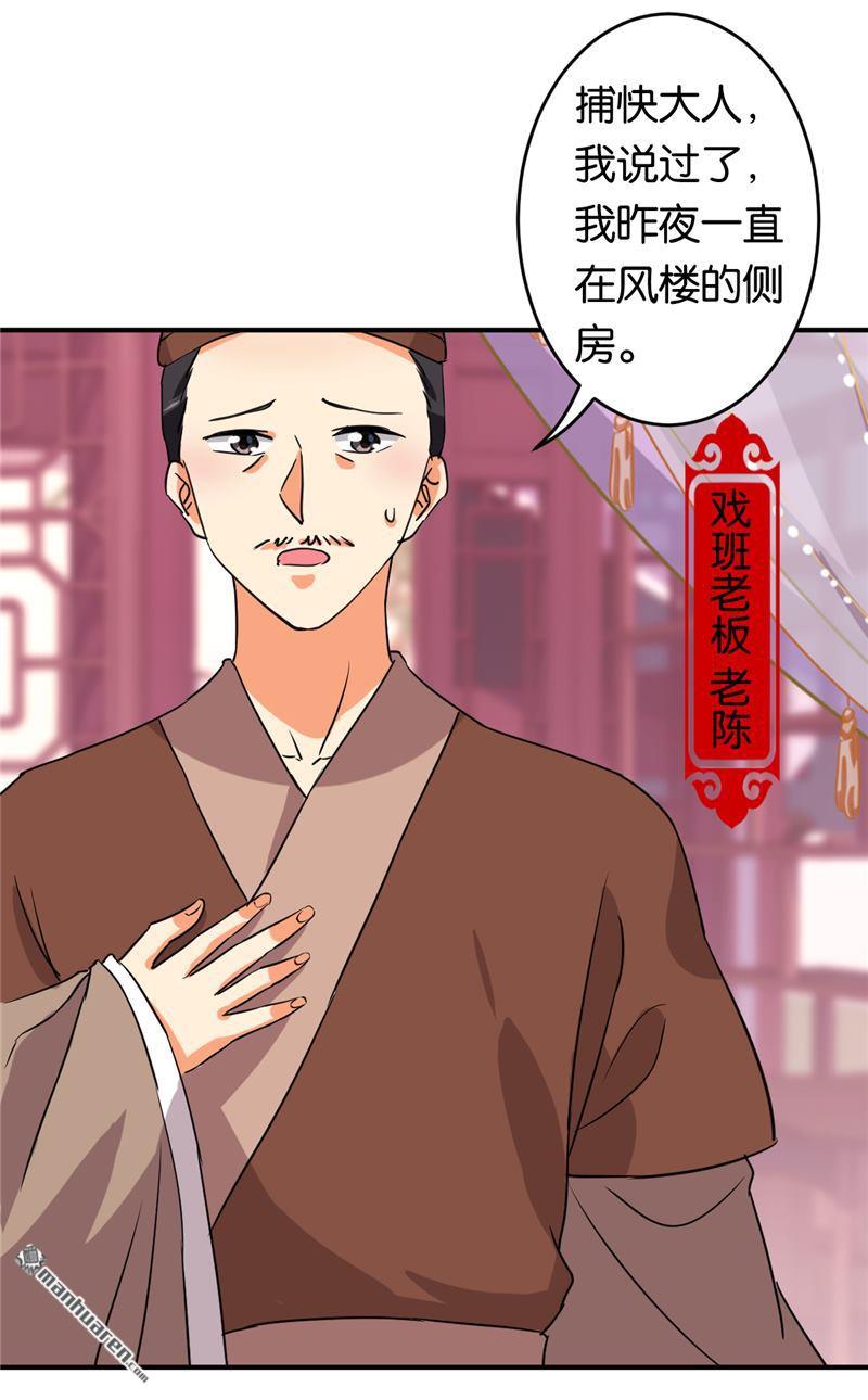 《王爷你好贱》漫画最新章节第573回免费下拉式在线观看章节第【5】张图片