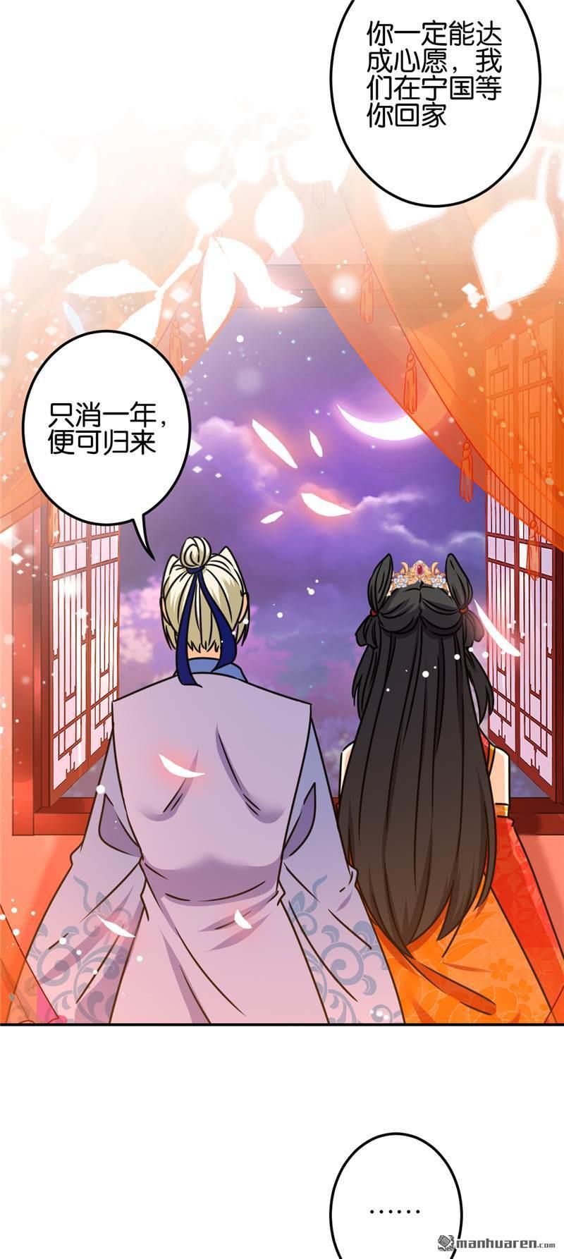 《王爷你好贱》漫画最新章节第720回免费下拉式在线观看章节第【11】张图片