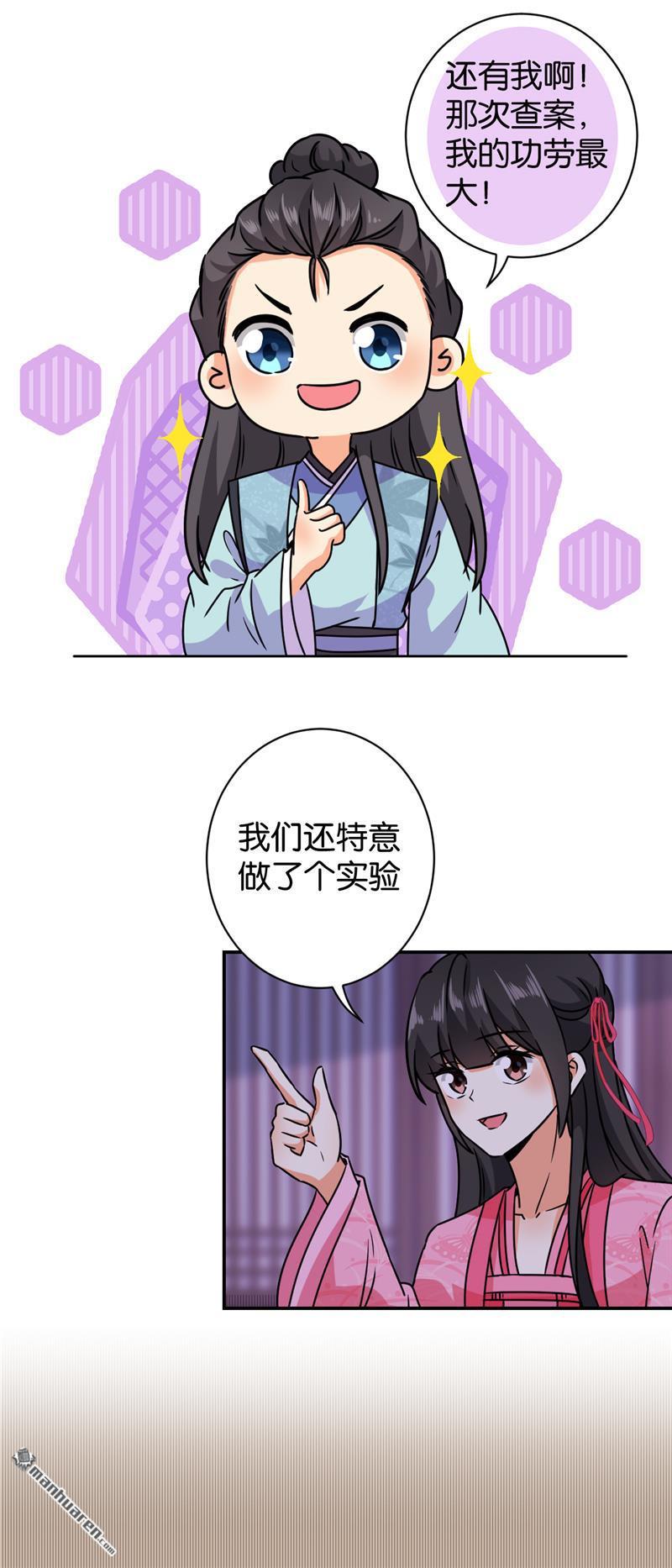 《王爷你好贱》漫画最新章节第605回免费下拉式在线观看章节第【18】张图片