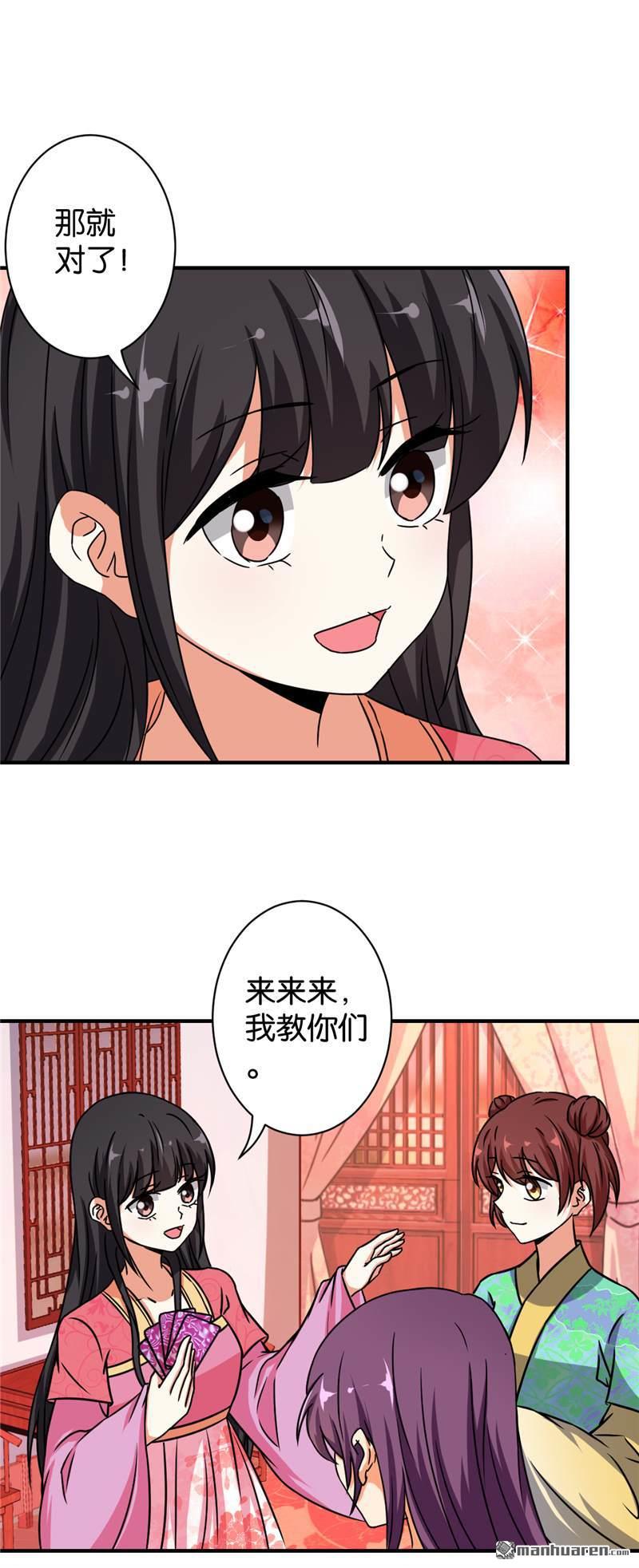 《王爷你好贱》漫画最新章节第530回免费下拉式在线观看章节第【3】张图片