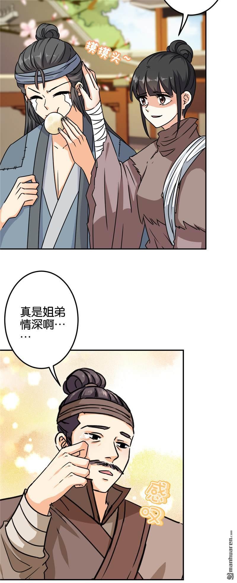 《王爷你好贱》漫画最新章节第704回免费下拉式在线观看章节第【11】张图片