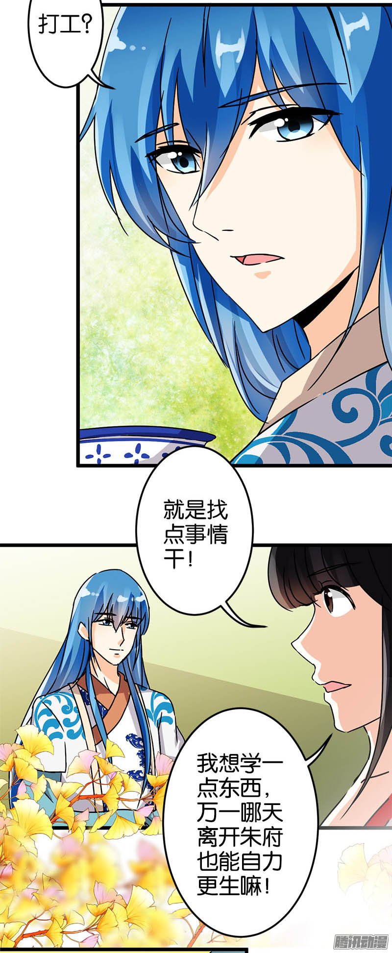 《王爷你好贱》漫画最新章节第46回免费下拉式在线观看章节第【3】张图片