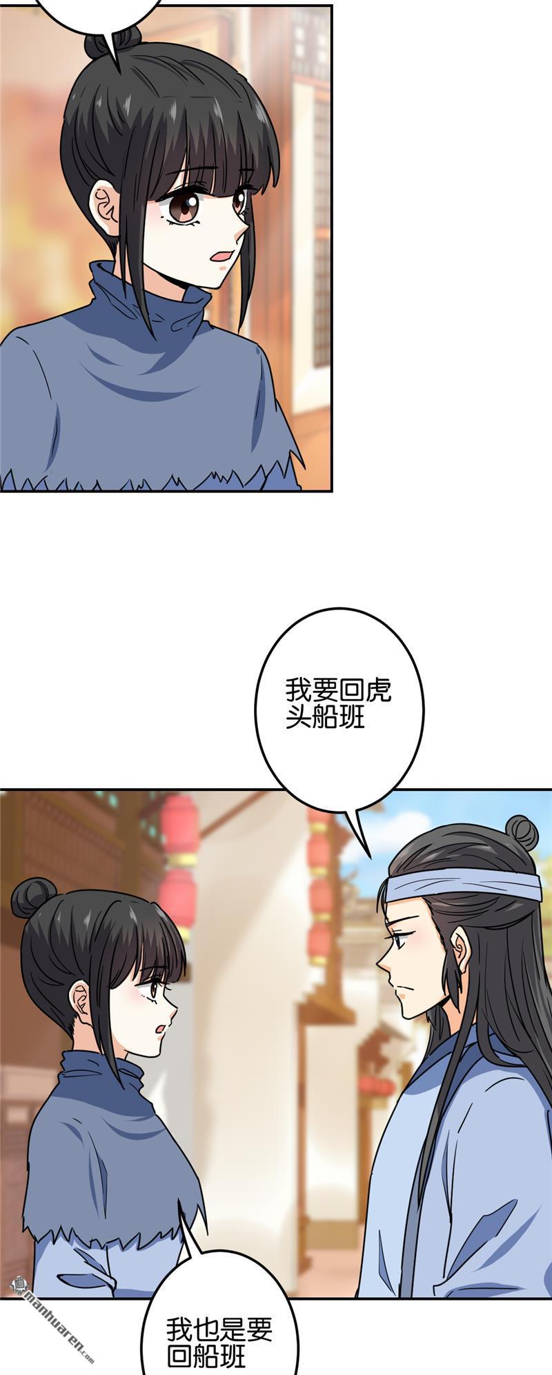 《王爷你好贱》漫画最新章节第721回免费下拉式在线观看章节第【3】张图片