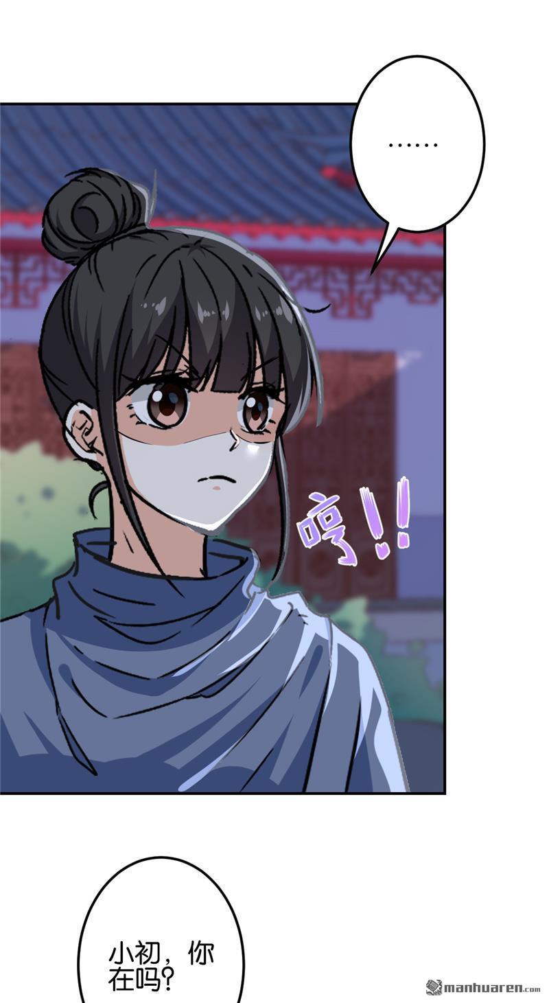 《王爷你好贱》漫画最新章节第712回免费下拉式在线观看章节第【17】张图片