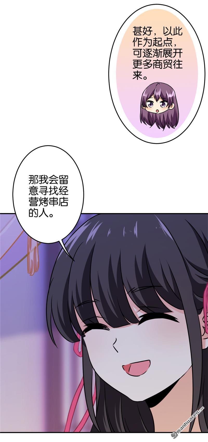 《王爷你好贱》漫画最新章节第620回免费下拉式在线观看章节第【30】张图片