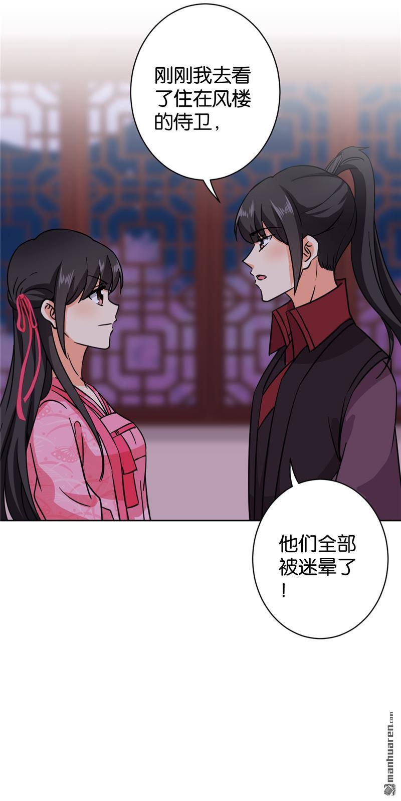 《王爷你好贱》漫画最新章节第600回免费下拉式在线观看章节第【12】张图片