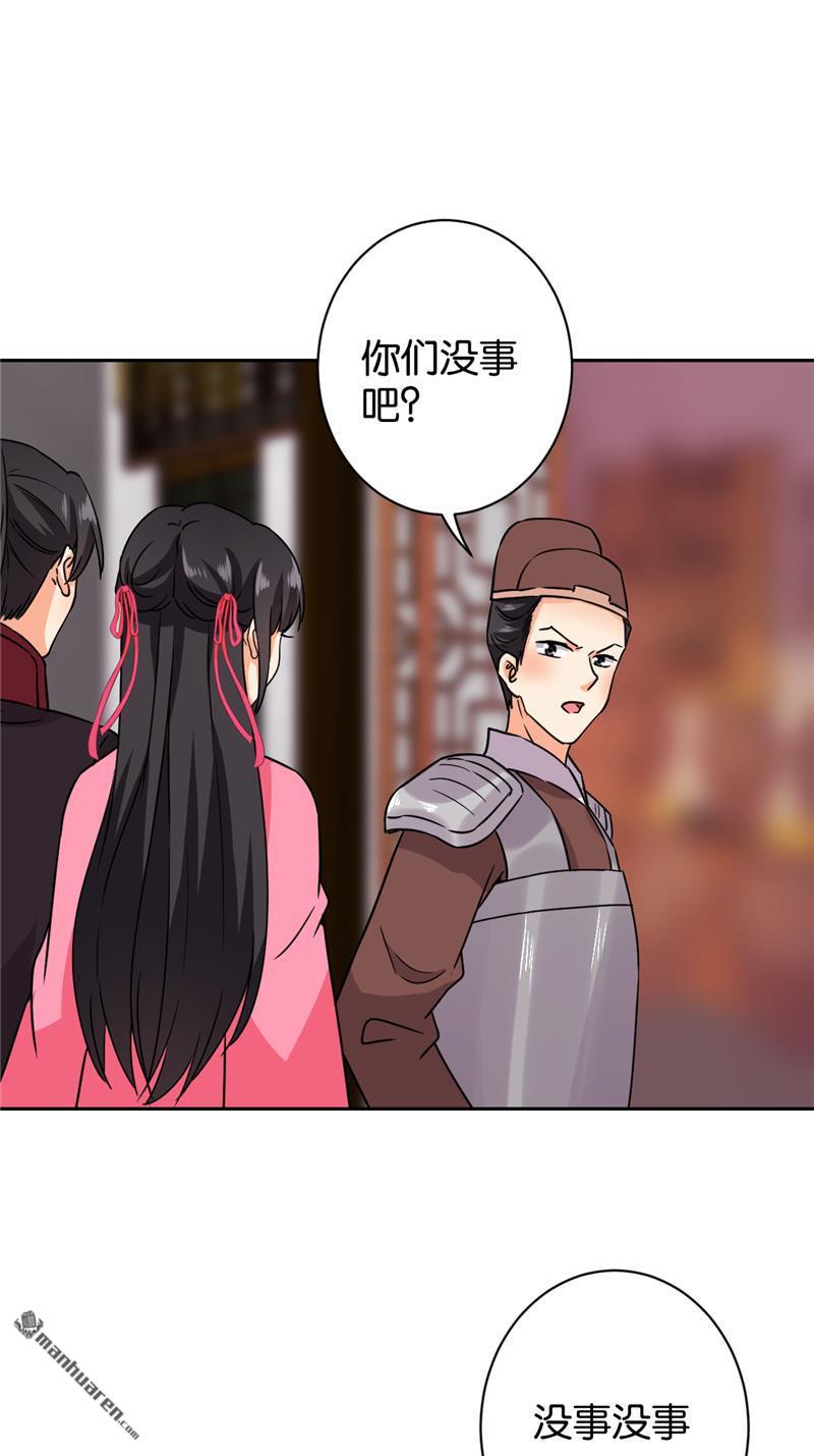 《王爷你好贱》漫画最新章节第601回免费下拉式在线观看章节第【8】张图片