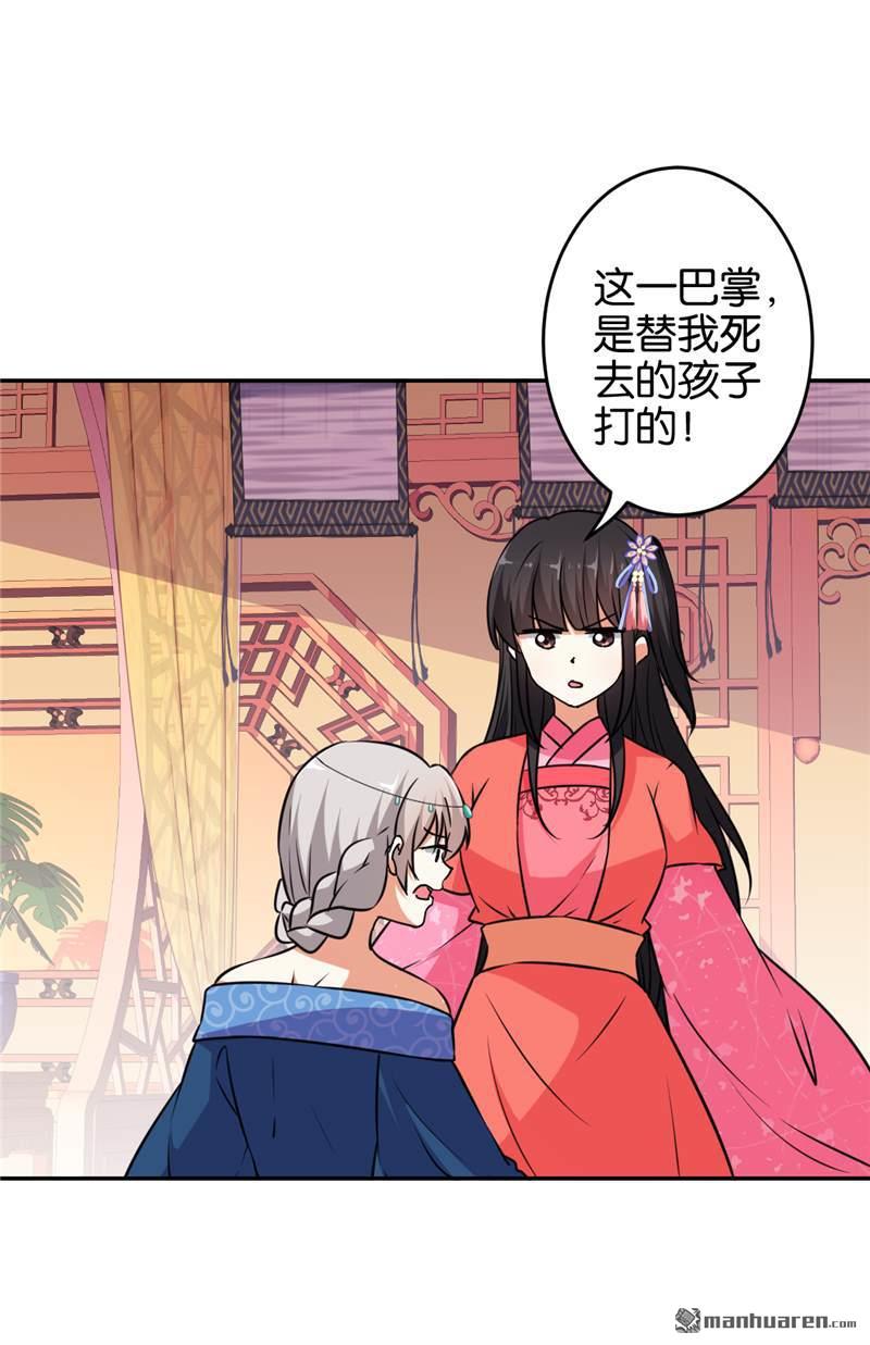 《王爷你好贱》漫画最新章节第545回免费下拉式在线观看章节第【8】张图片