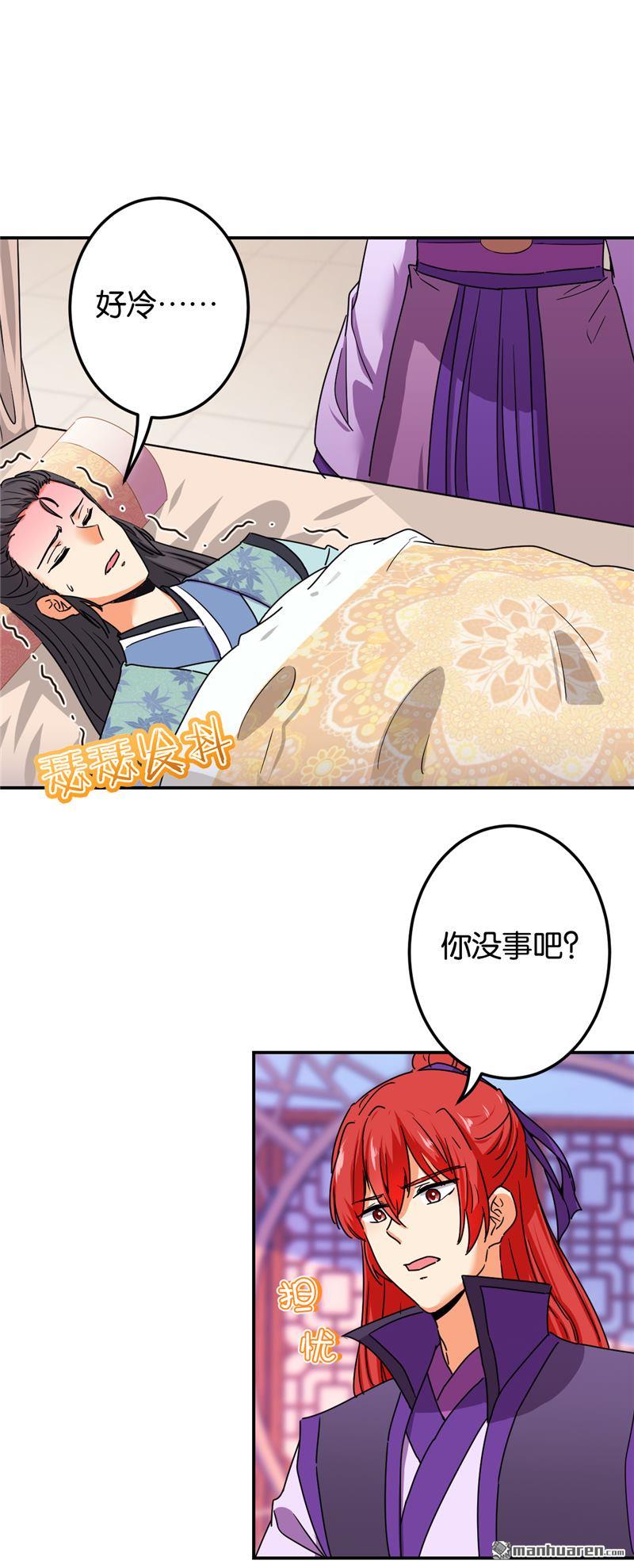 《王爷你好贱》漫画最新章节第683回免费下拉式在线观看章节第【9】张图片