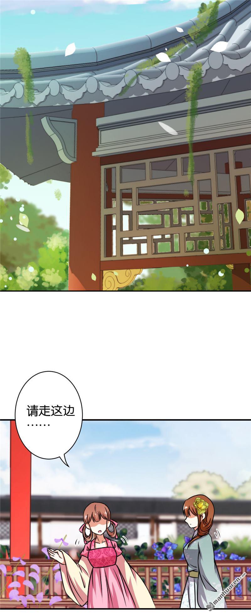 《王爷你好贱》漫画最新章节第529回免费下拉式在线观看章节第【14】张图片