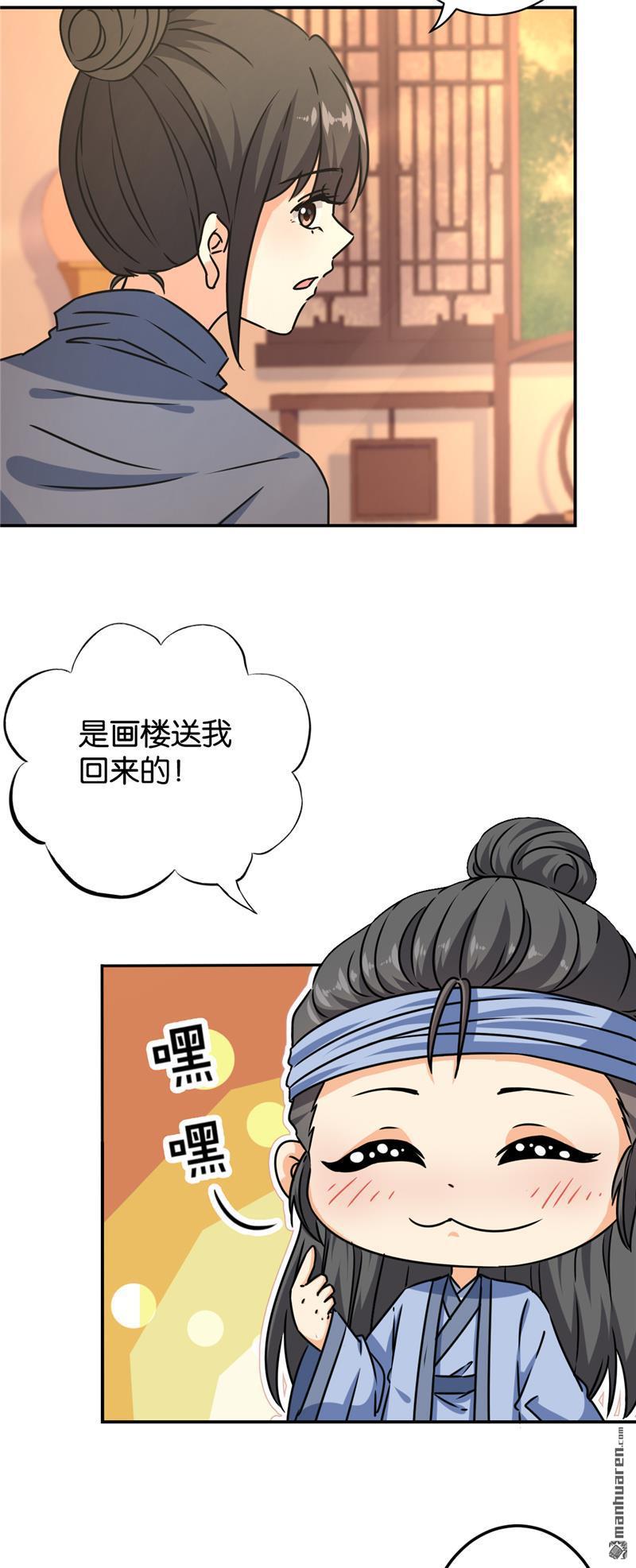 《王爷你好贱》漫画最新章节第726回免费下拉式在线观看章节第【12】张图片