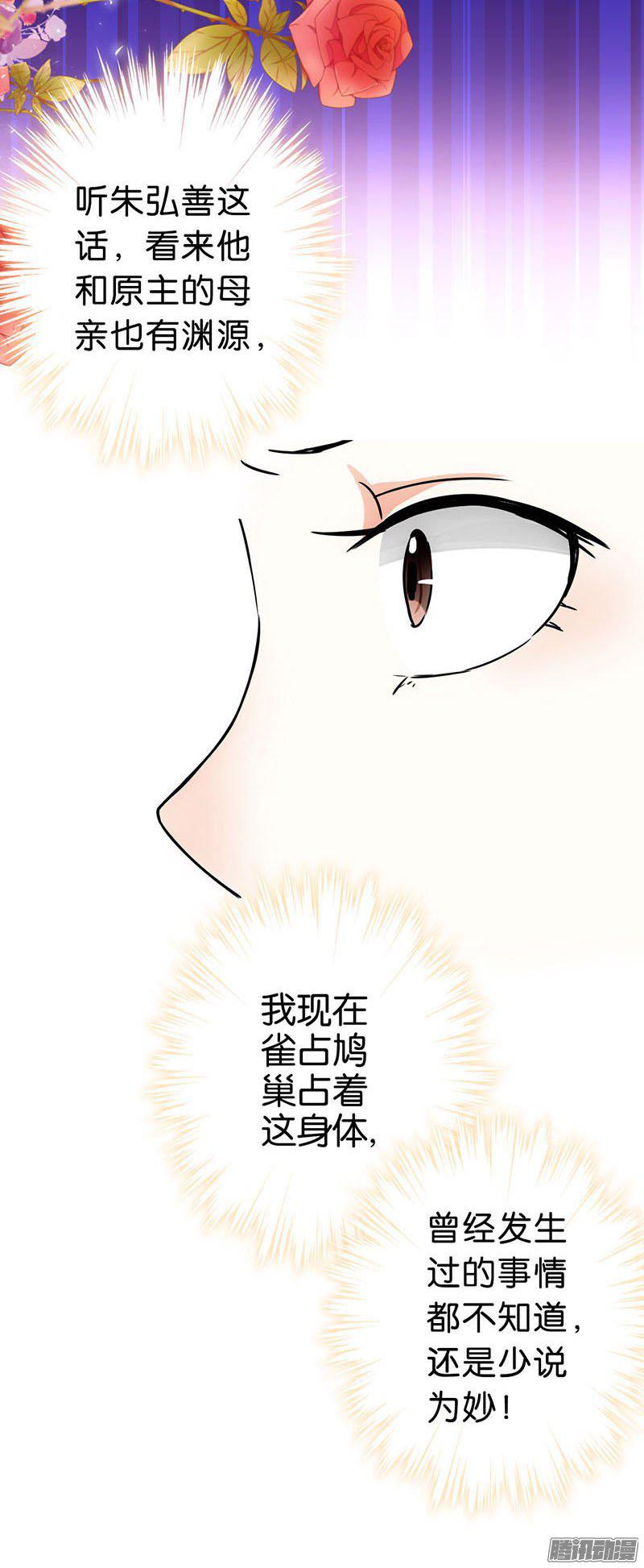 《王爷你好贱》漫画最新章节第14回免费下拉式在线观看章节第【14】张图片