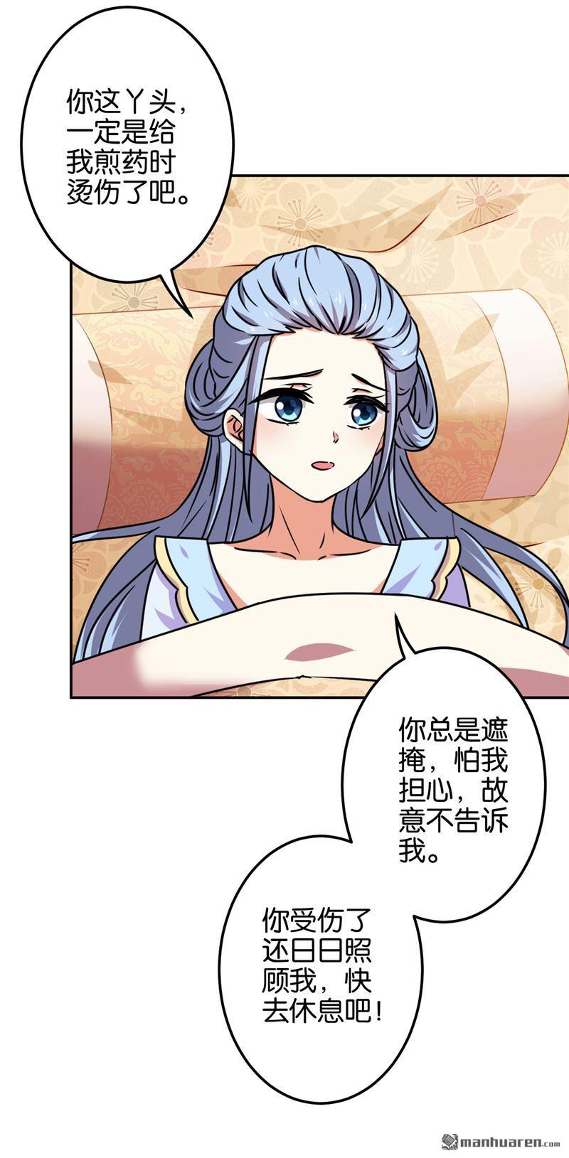 《王爷你好贱》漫画最新章节第670回免费下拉式在线观看章节第【15】张图片