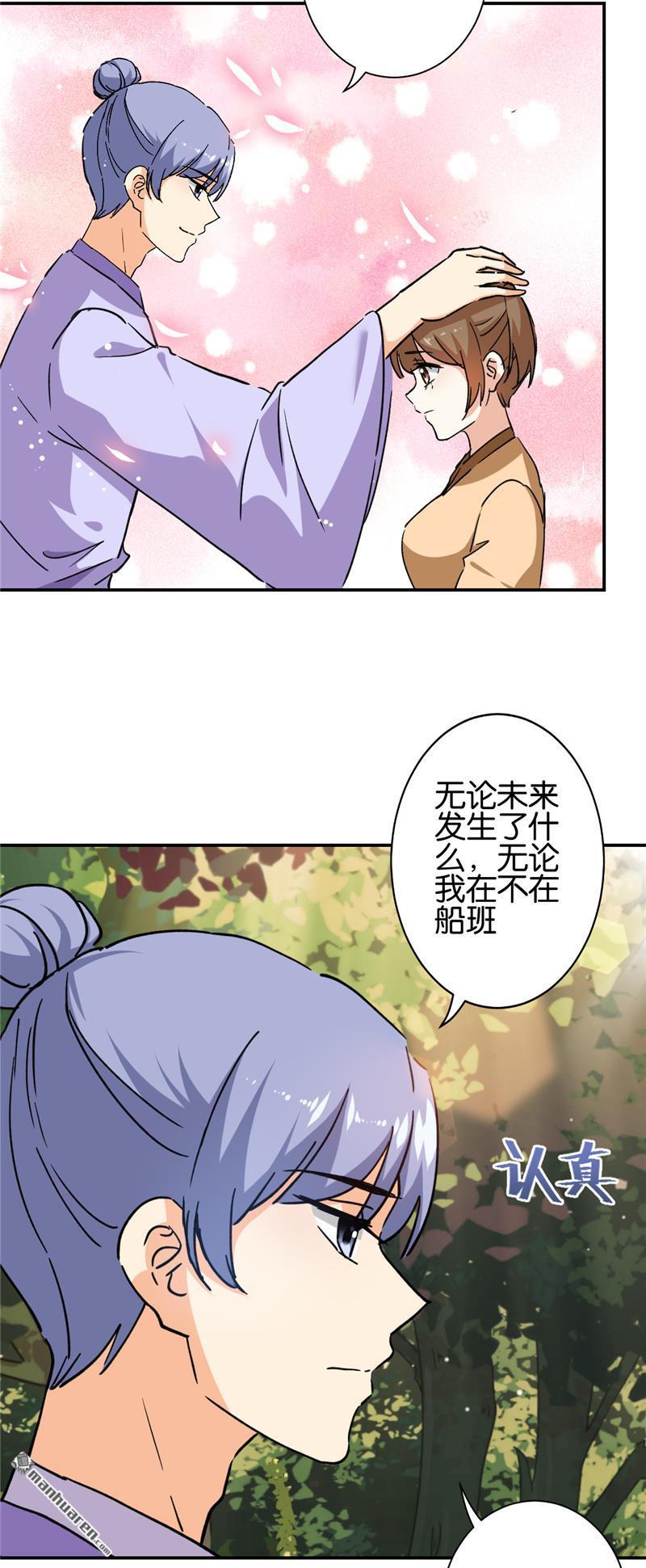 《王爷你好贱》漫画最新章节第728回免费下拉式在线观看章节第【3】张图片