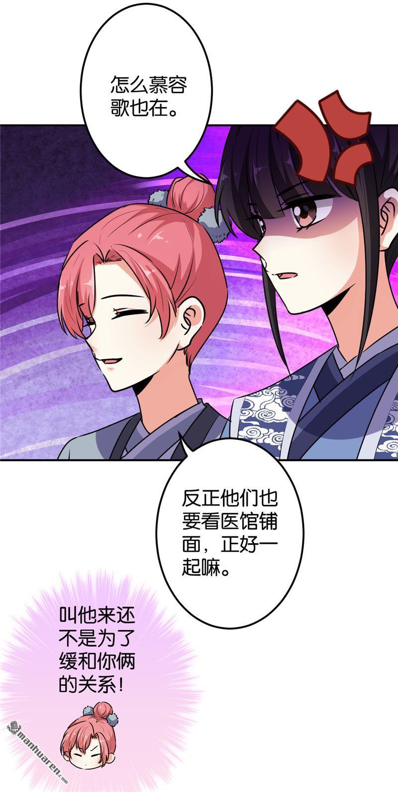 《王爷你好贱》漫画最新章节第639回免费下拉式在线观看章节第【16】张图片