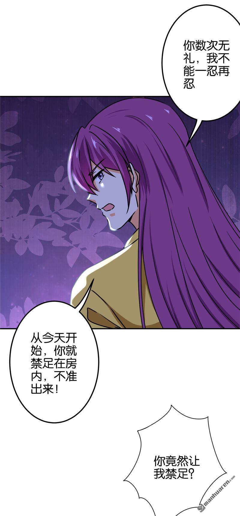 《王爷你好贱》漫画最新章节第702回免费下拉式在线观看章节第【11】张图片